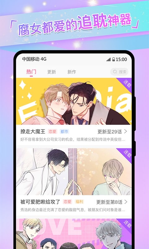 可乐漫画app官方下载
