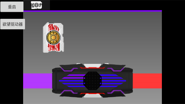 假面骑士极狐MK2模拟器