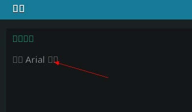 kodi官方中文版12