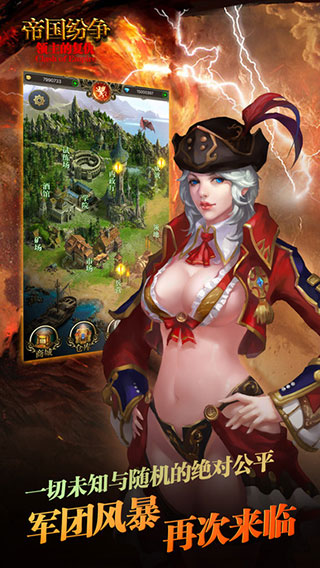 帝国纷争官网版