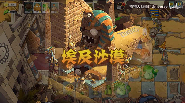 植物大战僵尸Uni
