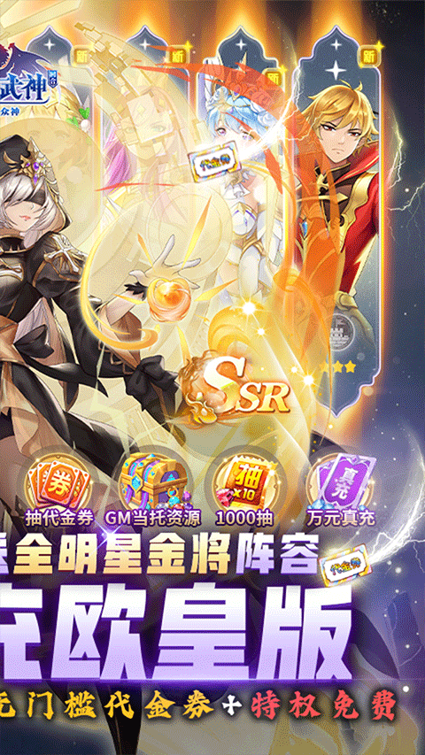 西山居苍之女武神
