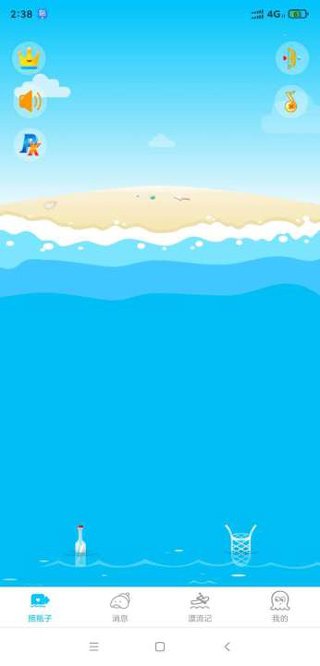 漂流瓶子app