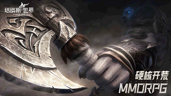 塔瑞斯世界国际版