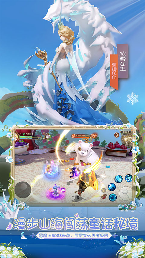 有杀气童话2手游安装