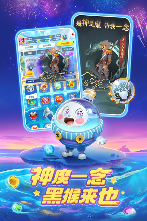 球球英雄官网正版