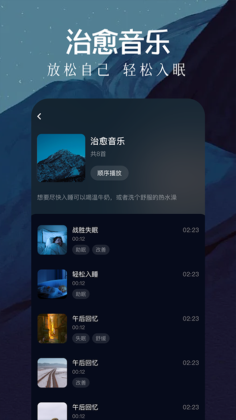 轻音乐app