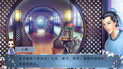 皇途很江湖手游