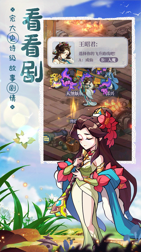 炼仙传说官方版