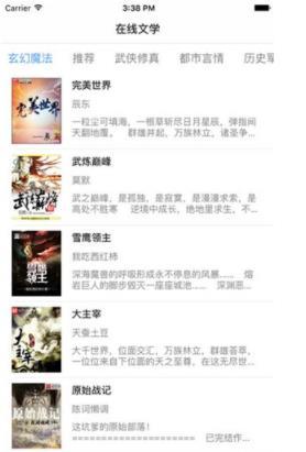 顶点小说无弹窗广告
