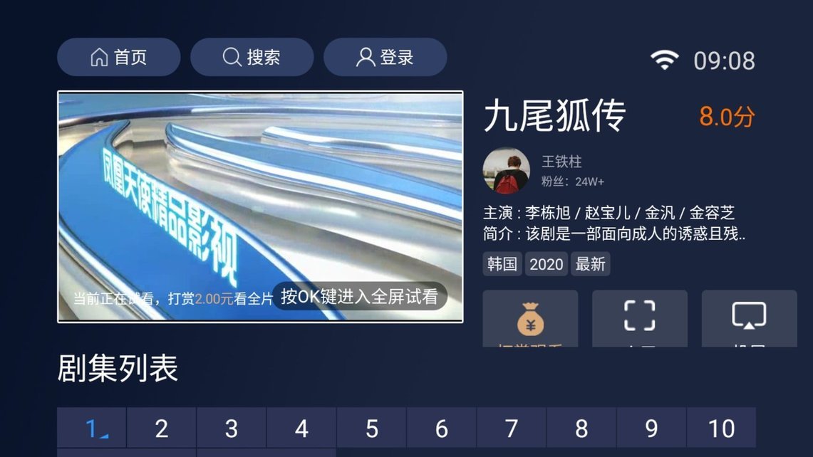 快来看手机app下载