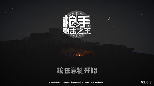 枪手射击之王无限金币钻石版