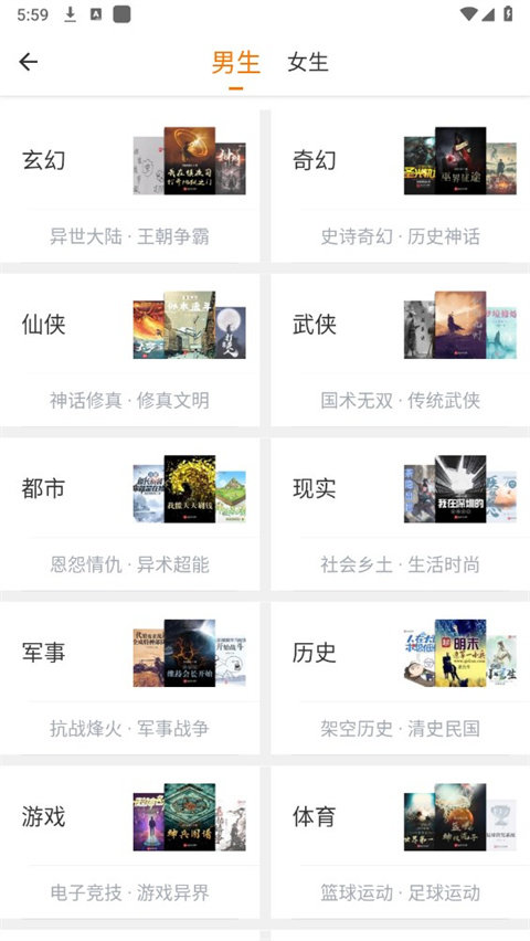 肥猫阅读纯净版app