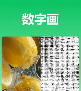 青柠图片编辑43