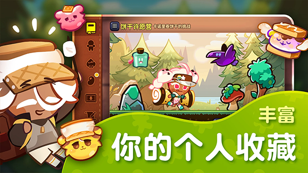 跑跑姜饼人官方版