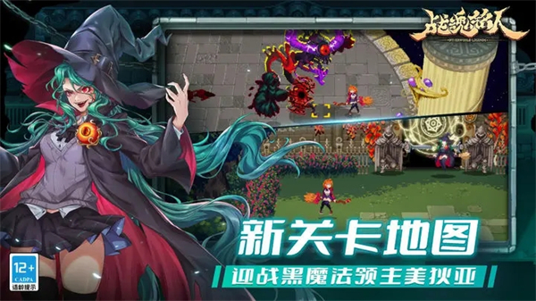 战魂铭人破解版