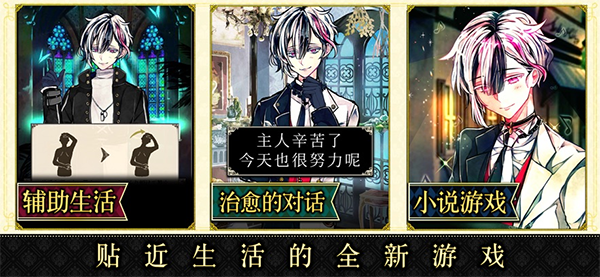 恶魔执事与黑猫扑家汉化版