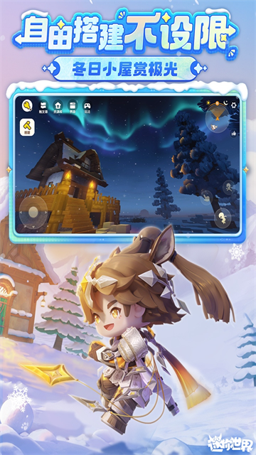 迷你世界老版本0.44.2全皮肤