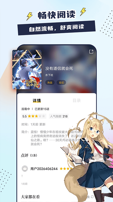 比熊漫画2025最新版
