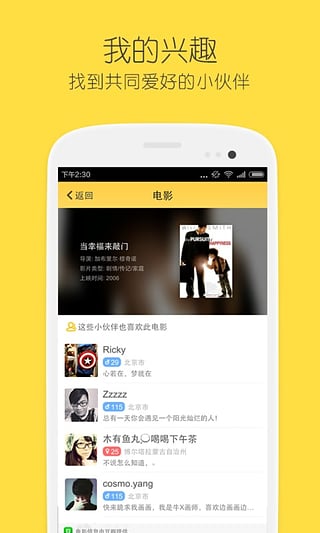 比邻app