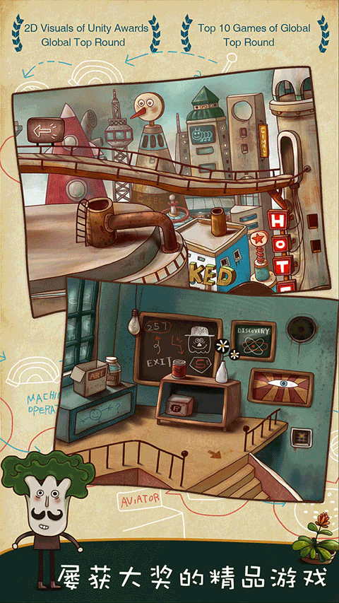 南瓜先生大冒险中文版