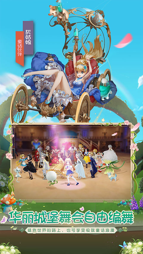 有杀气童话2手游安装