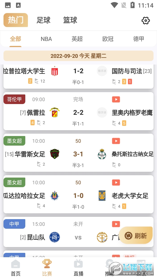 看球通