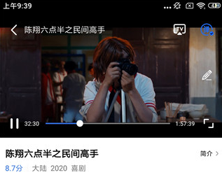 高清影视播放界面