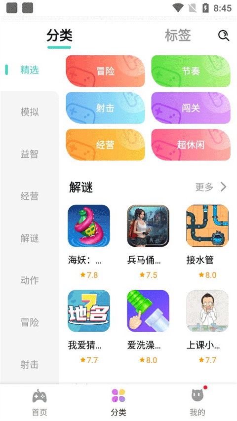 快乐星球游戏盒子app