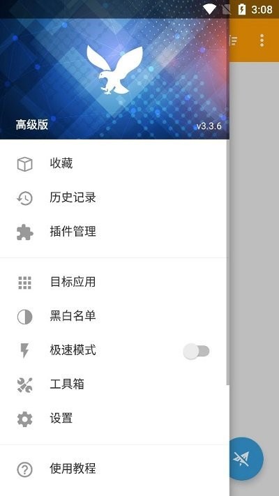 HttpCanary黄鸟专业版