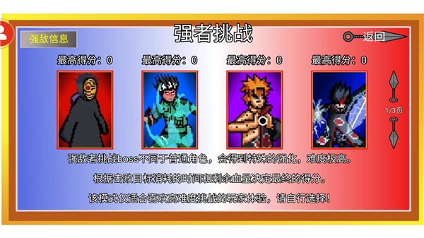 像素火影联机版