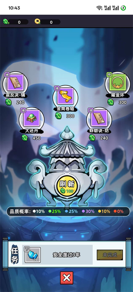 小白修炼计划内置作弊菜单