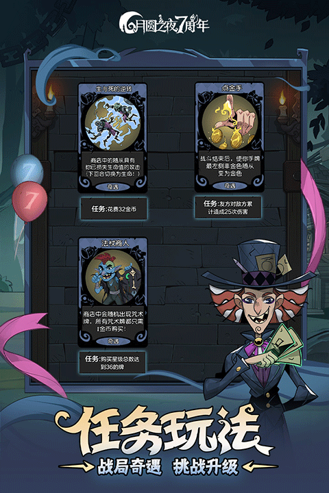 月圆之夜全职业全DLC解锁版