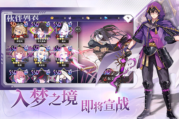 梦的第七章手游官方版