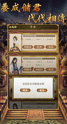 皇帝模拟器2去广告版