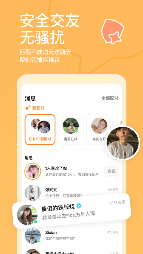 探探2025最新版本