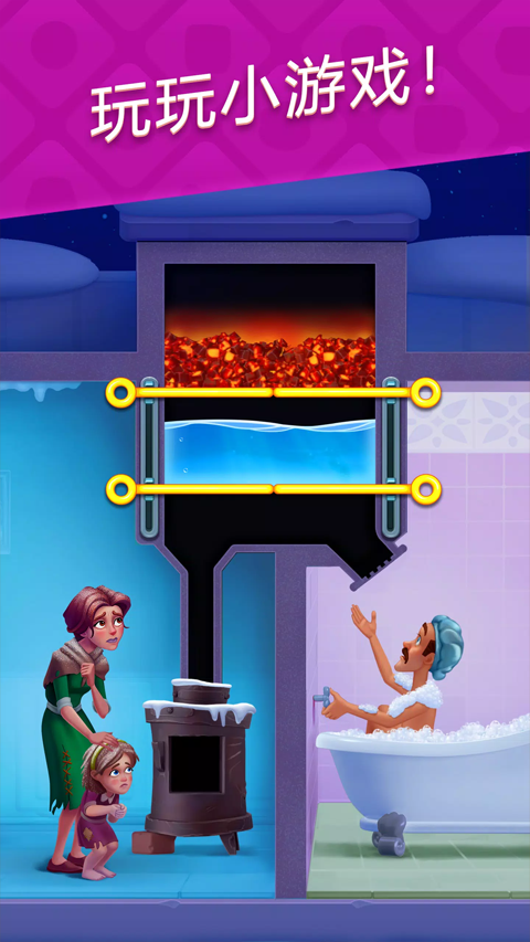 梦幻家园破解版无限星无限金币版