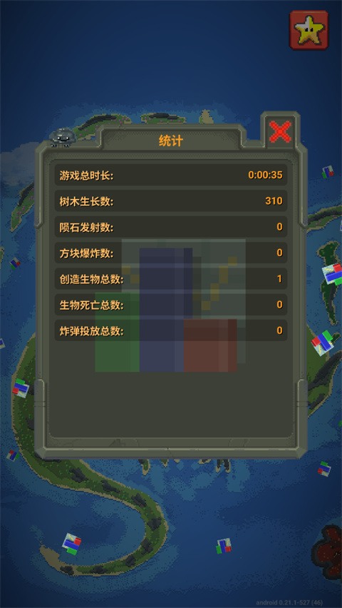 worldbox世界盒子正版