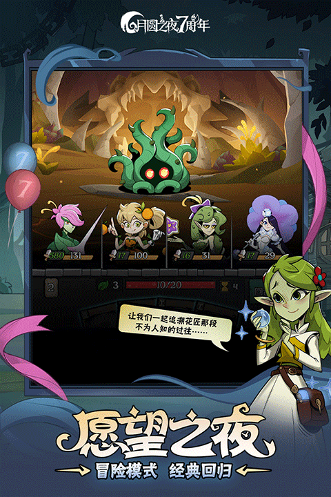 月圆之夜全职业全DLC解锁版