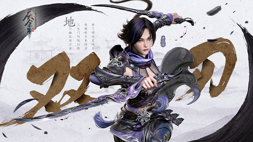 庆余年手游职业介绍3