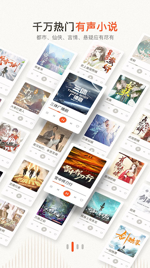 喜马拉雅听书免费版官网