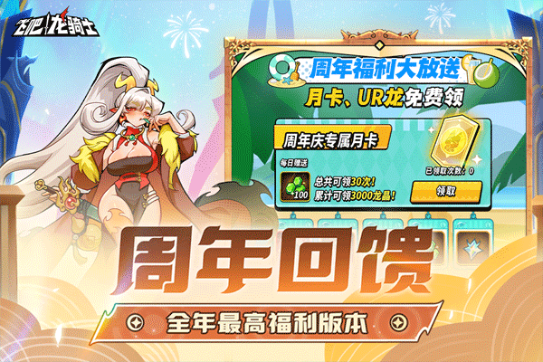 飞吧龙骑士内购版