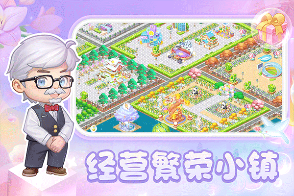 圆梦庄园无限金币钻石版