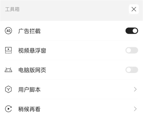 手机版迅雷浏览器