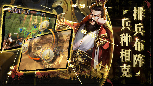 啪啪三国2单机版