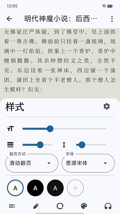 海纳小说阅读器纯净版