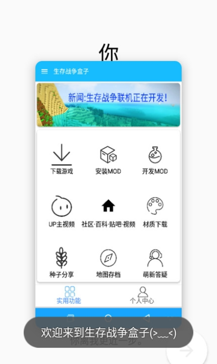 生存战争盒子最新版