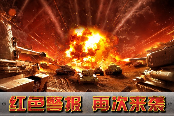 闪电突袭2025最新版