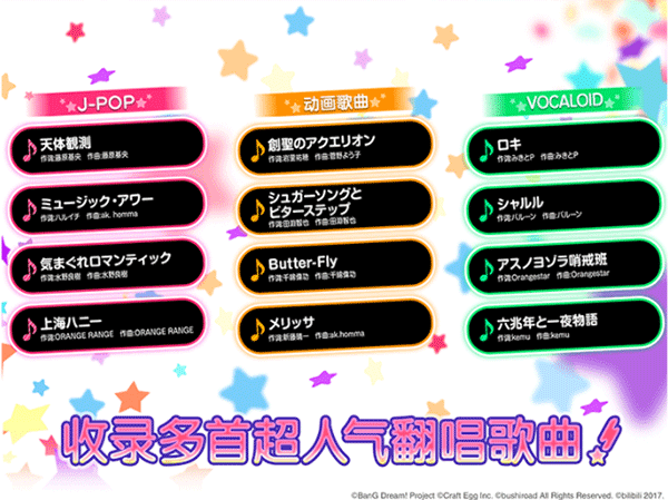 少女乐队派对官网