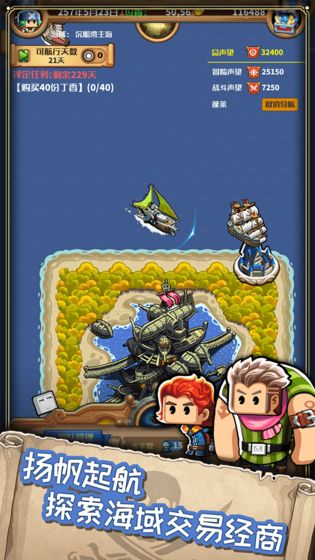 小小航海士外传最新版本